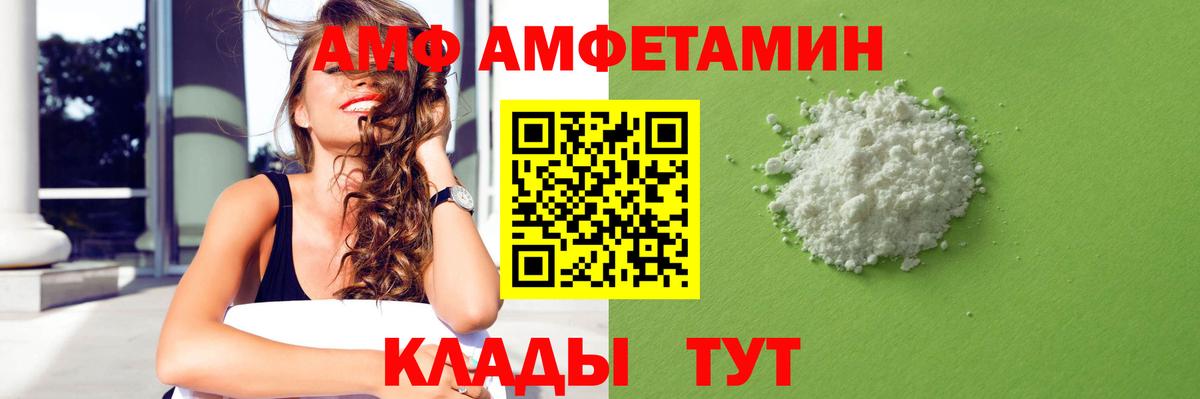 Карабулак  Amphetamine  Вход с VPN  Амфетамин 98% 