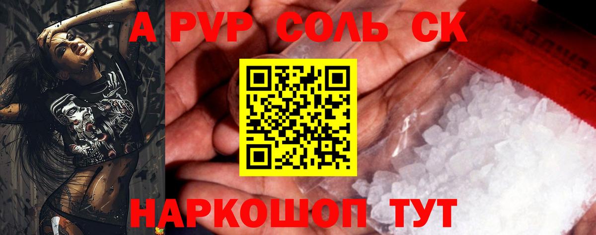 Альфа ПВП СК Карабулак