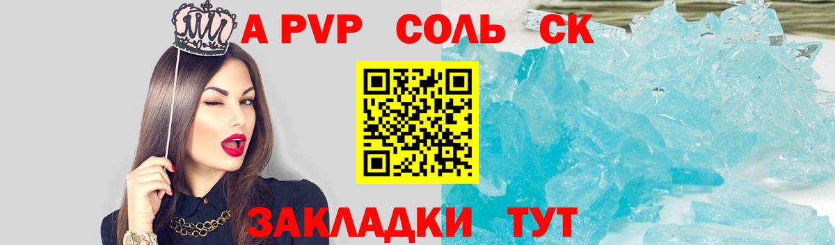 Alpha-PVP крисы CK  А ПВП крисы CK  Карабулак  Вход с VPN  Alpha PVP VHQ 