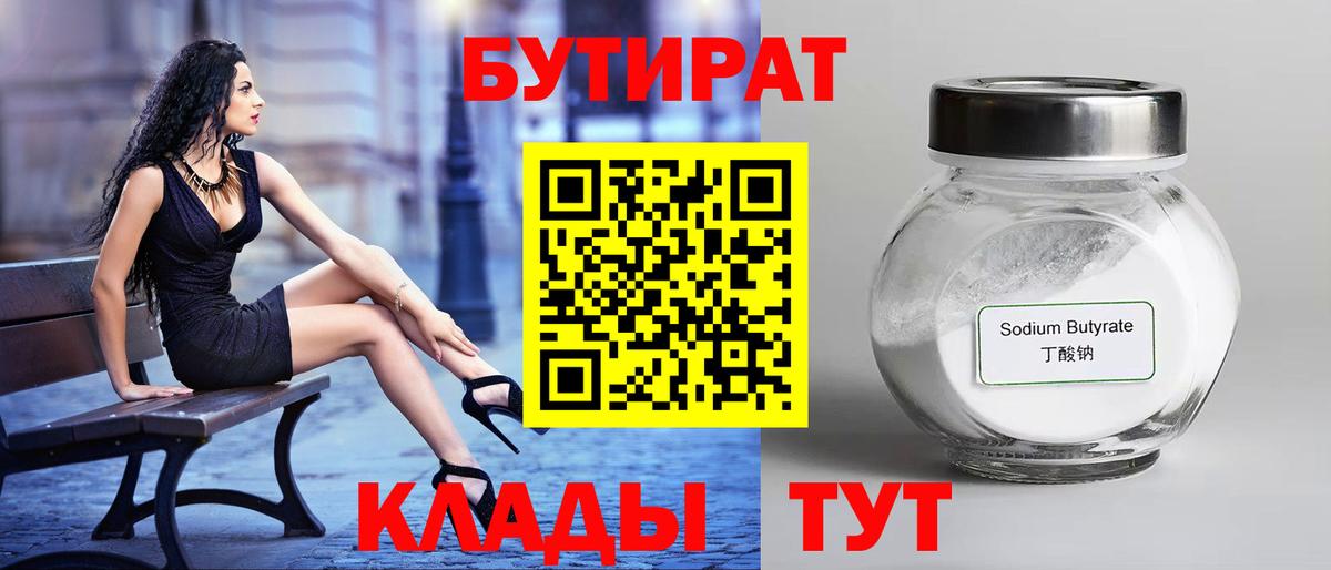 Карабулак  Бутират буратино  Вход с VPN 