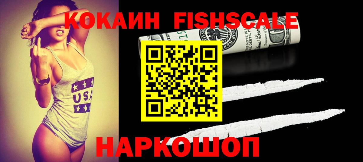 COCAIN 97%  Вход с VPN  Карабулак  купить   Кокаин Эквадор 