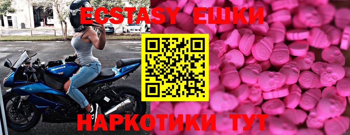 Экстази  Вход с VPN  Карабулак  Экстази DUBAI  Ecstasy диски 