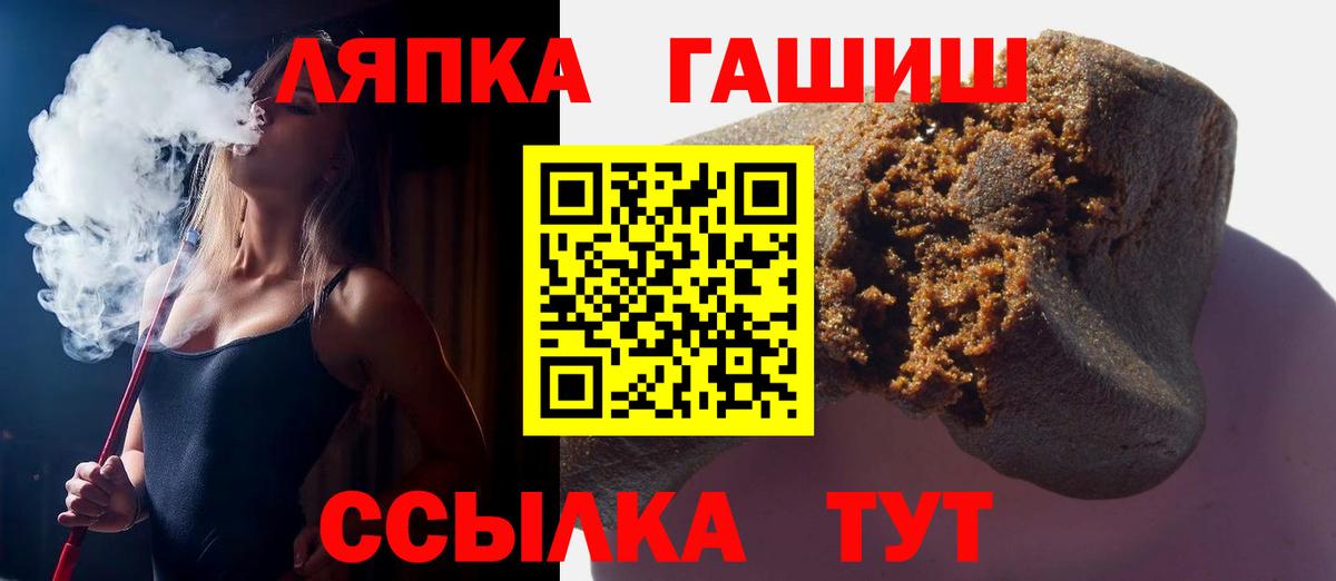 ГАШ ice o lator Карабулак