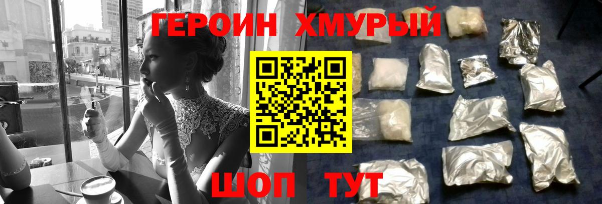 Карабулак  Героин  Вход с VPN  ГЕРОИН Heroin 