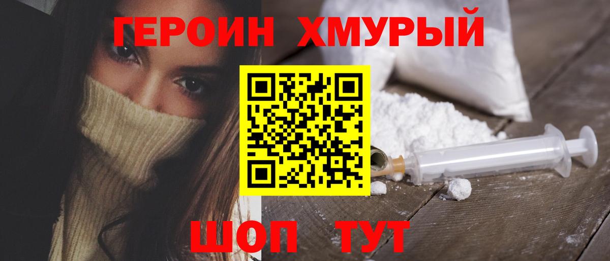 ГЕРОИН гречка Карабулак