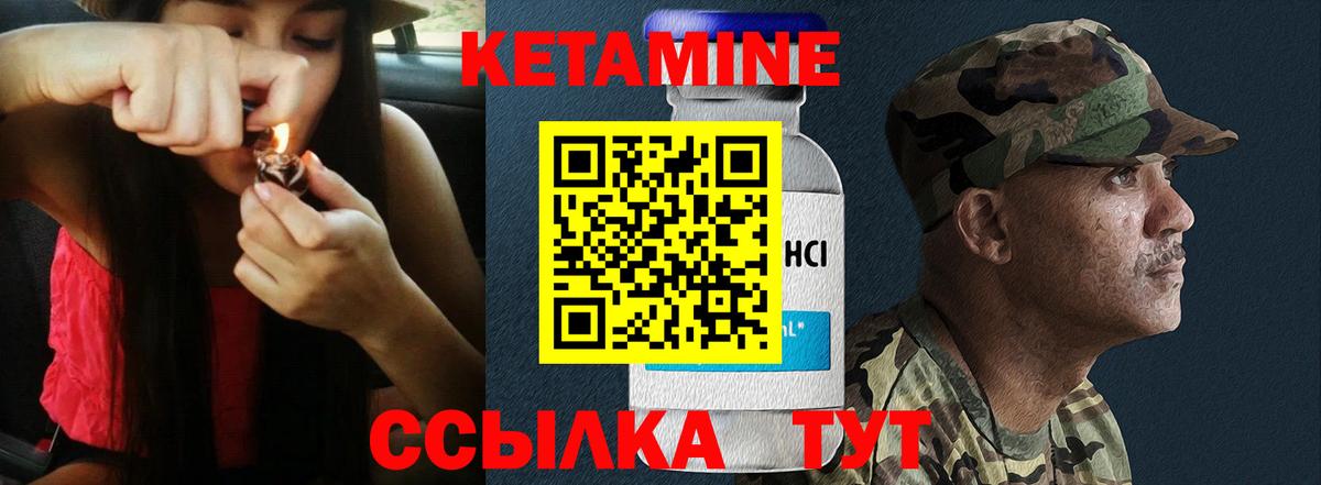Кетамин VHQ Карабулак
