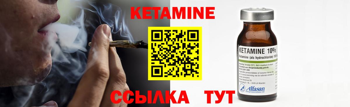 Карабулак  КЕТАМИН VHQ  Вход с VPN 