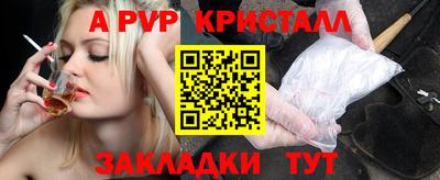 альфа пвп Краснодар