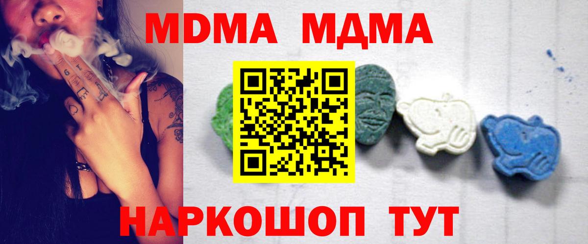 МДМА  Вход с VPN  MDMA молли  Карабулак  МДМА молли 