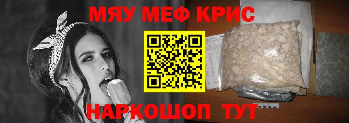 МЕФ VHQ  Вход с VPN  МЯУ-МЯУ  МЕФ  Карабулак  Мефедрон 4 MMC 