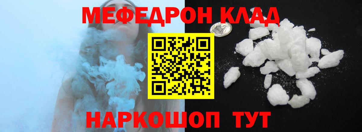 Меф мука Карабулак