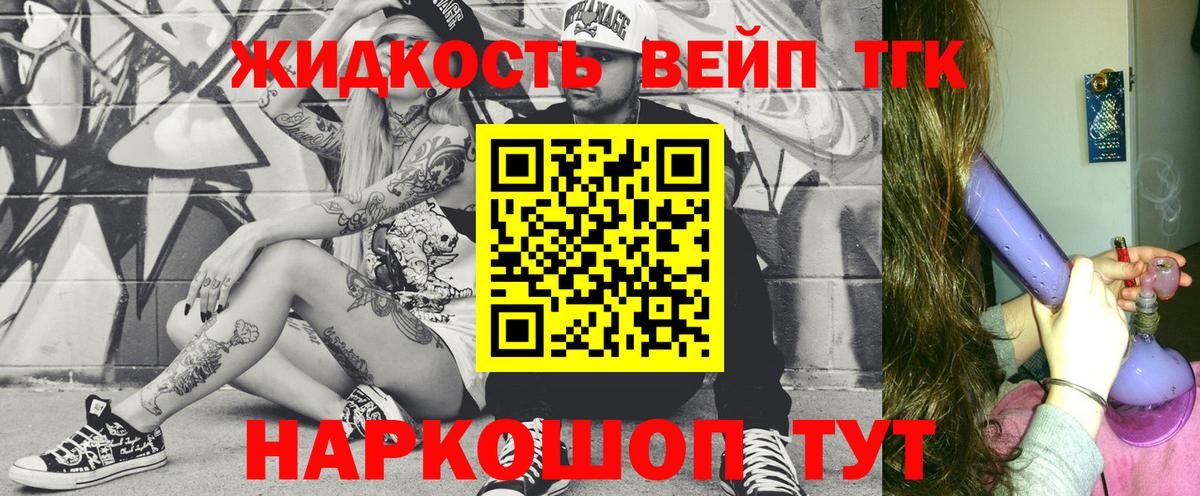 Карабулак  ТГК жижа  Вход с VPN 
